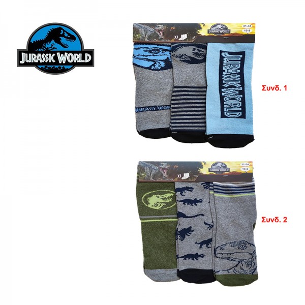 Σετ 3 ζευγάρια κάλτσες με θέμα Jurassic World, σε 2 χρωματικούς συνδυασμούς